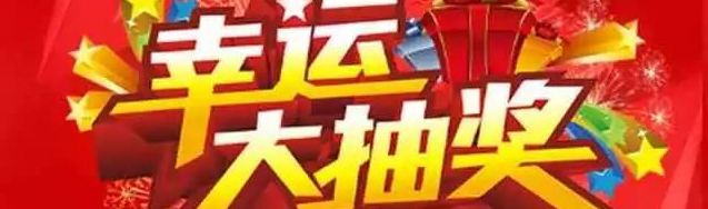 新年大惠家裝1.1折，讓你&ldquo;任性購(gòu)&rdquo;！！！