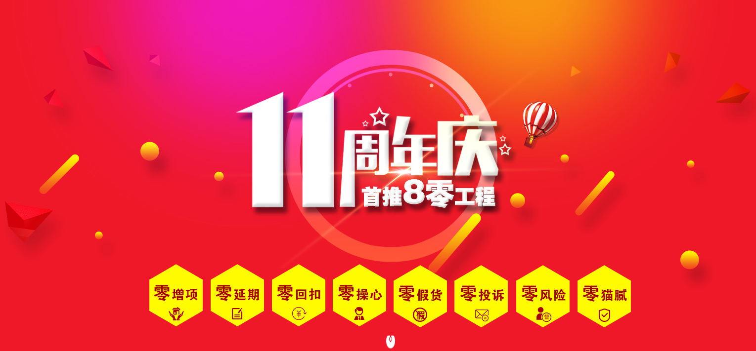廣西這家裝修公司11周年慶這樣搞，會(huì)不會(huì)太過(guò)分了？？？