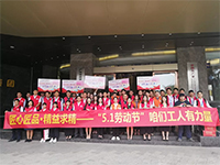 集團工地大巡檢  致敬5&middot;1勞動節&mdash;&mdash;咱們工人有力量！