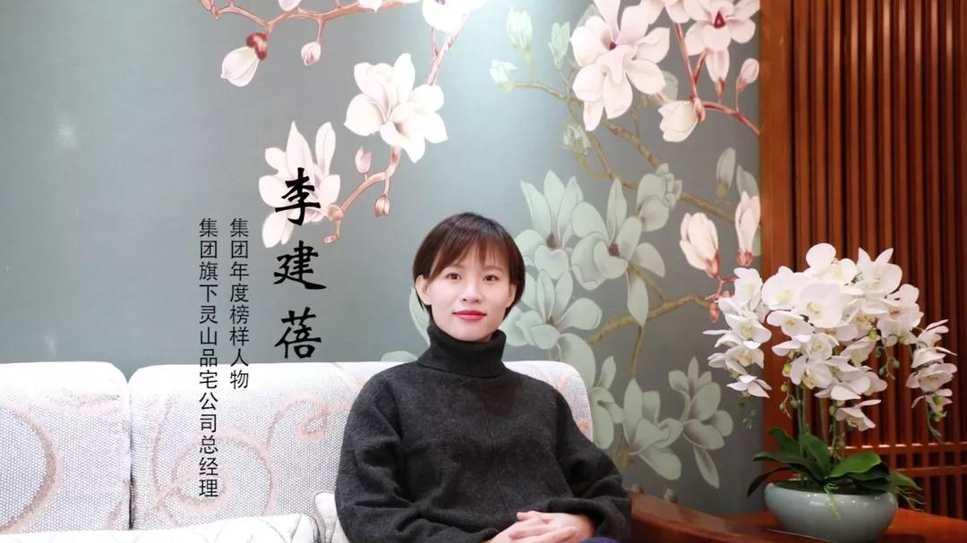 榜樣力量 | 李建蓓：主動(dòng)的自律，以身作則，才能帶領(lǐng)團(tuán)隊(duì)更好的向前發(fā)展