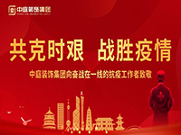共克時(shí)艱，&ldquo;疫&rdquo;不容辭！中庭集團(tuán)向一線抗疫工作者捐贈(zèng)防疫物資