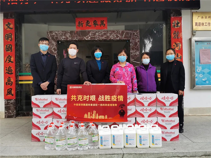 共克時(shí)艱，&ldquo;疫&rdquo;不容辭！中庭集團(tuán)向一線抗疫工作者捐贈(zèng)防疫物資